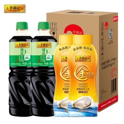 LEE KUM KEE 李锦记 薄盐生抽 1.19kg*2+金蚝油 550g*2  组合装  家用常备调味品