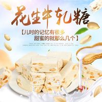牛轧糖老式花生牛轧糖奶糖果喜糖零食牛轧糖花生牛扎年货