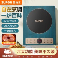 SUPOR 苏泊尔 电磁炉家用大火力爆炒菜电磁炉多功能大功率火锅防水触摸式