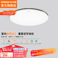OSRAM 欧司朗 LED现代简约护眼灯具 黑金 24W卧室灯/OSCLS4025