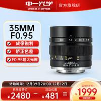 ZHONGYI OPTICAL 中一光学 35mm F0.95 标准变焦镜头 佳能EF-M卡口 银色 55mm