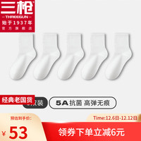 三枪（THREEGUN）【5双】三枪袜子女中筒袜5A抗菌弹力纯棉袜防滑不掉跟透气消臭袜 5白   均码