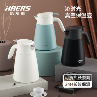 HAERS 哈尔斯 保温壶家用316不锈钢闷茶壶咖啡壶大容量办公保温热水壶1000ml 蓝色