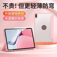 益博思适用华为平板matepad11保护套air11.5磁吸pro壳全包10.8寸