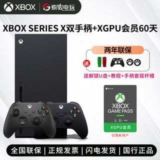 Microsoft 微软 国行微软Xbox游戏机 Xbox Series S/X 游戏主机 XSS XSX 多人家庭娱乐次时代4K游戏机 速发