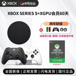 Microsoft 微软 国行微软Xbox游戏机 Xbox Series S/X 游戏主机 XSS XSX 多人家庭娱乐次时代4K游戏机 速发