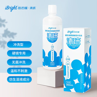 普诺瞳 清睐角膜塑形镜OK镜冲洗液360ml