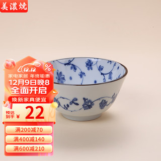 美浓烧 Mino Yaki） 日本进口美浓烧 陶瓷碗饭碗日式餐具 进口家用瓷盘碟大号汤碗 XT-8小饭碗单个