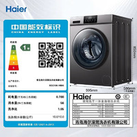 以旧换新、PLUS会员：Haier 海尔 XQG100-HB06 洗烘一体机 10公斤