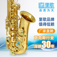里歌LIGE中音萨克斯降e调 中音萨克斯 入门考级萨克斯 LAS-610