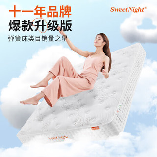 甜秘密 Sweetnight弹簧床垫软硬适中乳胶25cm加厚双人床 芭比plus1.5x2米