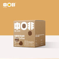 CHNFEI CAFE 中啡 云南咖啡 5种风味（10袋）* 1盒