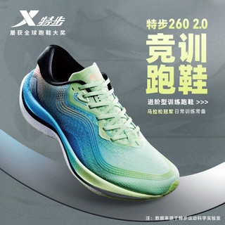 XTEP 特步 竞速260 2.0 男子跑步鞋