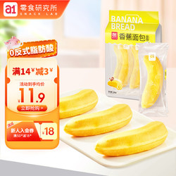 a1 香蕉面包248g