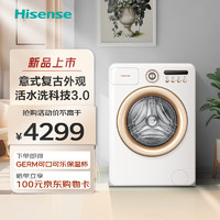 Hisense 海信 罗马假日复古滚筒洗衣机全自动 10公斤家用大容量超薄新氧除菌 活水洗科技3.0 WG100R4