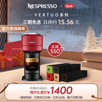 NESPRESSO 浓遇咖啡 Vertuo Next胶囊咖啡机+50颗咖啡胶囊