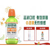 TheraBreath 漱口水 轻度薄荷味 473ml（赠 牙刷*1）