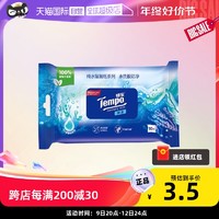 Tempo 得宝 纯水湿厕纸温和无刺激厚实可冲散10片便携装