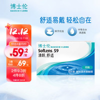 博士伦清朗舒适隐形眼镜月抛 6片装 300度