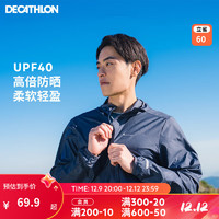 DECATHLON 迪卡侬 防晒衣 UPF40+