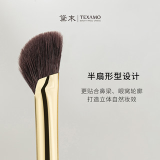 Texamo/黛末A320半扇形鼻影刷斜头羊毛修容刷高光眼影柔软化妆刷