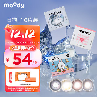 moody 美瞳日抛太空disco金粉系列大小直径混血彩色隐形眼镜闪烁粒子10片装0度