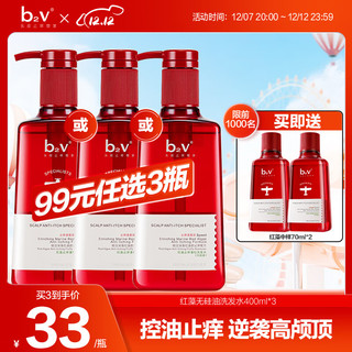 B2V 红藻止痒洗发水 祛  400ml 1瓶