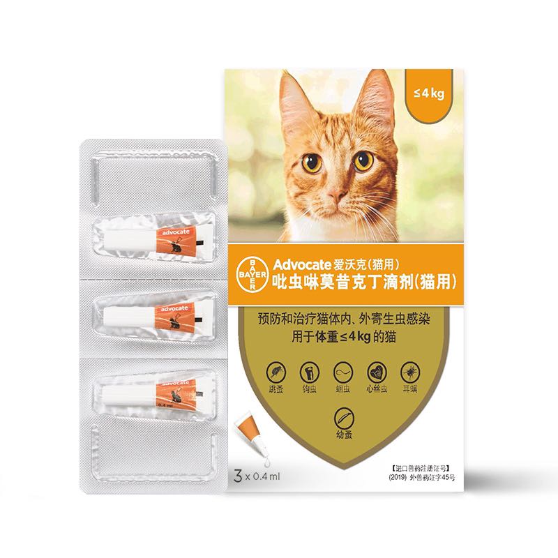 猫咪专用 内外驱虫滴剂 ≤4kg 0.4ml*3支