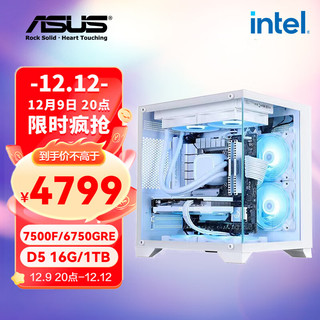 ASUS 华硕 DIY台式机电脑（R5 7500F、RX 6750GRE、16GB、1TB）