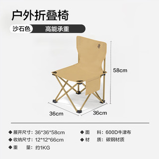 京东京造 户外折叠椅 牛津布 野餐桌椅 户外露营 便携折叠椅 沙石色