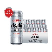 Asahi 朝日啤酒 超爽辛口 国产拉格啤酒 500*15听
