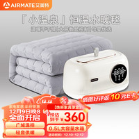 AIRMATE 艾美特 双人水暖毯家用电热毯1.8