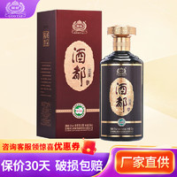 GUOTAI 国台 酒都 酱香53度 500mL*1瓶