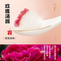 嘉华食品 jiahua food嘉华 四喜汤圆300g共15枚 速冻冷冻汤圆黑芝麻 花生 糖腿 玫瑰元宵 玫瑰*2+糖腿*2