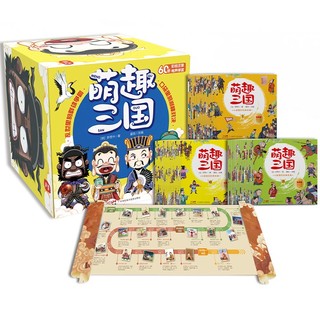 萌趣三国（盒装全60册）彩图注音有声伴读版 装在口袋里的经典名写给小朋友的Q版三国