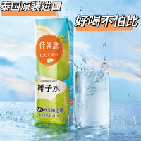 88VIP：佳果源 佳农旗下100%NFC泰国椰子水1L*1瓶