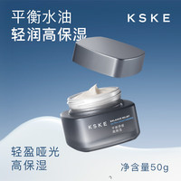  KSKE 高保湿 男士面霜  50g