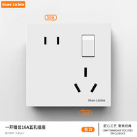 MARC LICHTE 暗装五孔16A空调大功率插座面板斜5孔错位86型带开关热水器