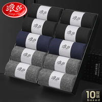 Langsha 浪莎 新疆精梳棉袜子*10双盒装