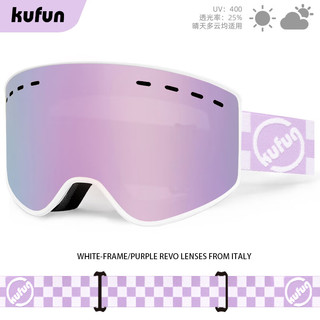 酷峰（kufun） 滑雪镜柱面眼镜成人双层防雾护目镜雪地装备近视女男全套儿童 棋盘格-紫片