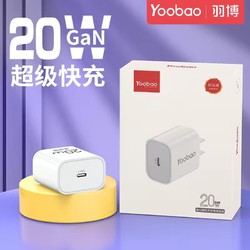 Yoobao 羽博 充电器PD20W