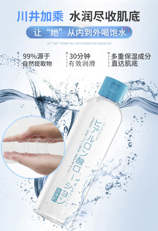 CHUANJING 川井 玻尿酸润滑液 200ml