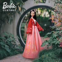 Barbie 芭比 之汉服佳人国潮汉代娃娃