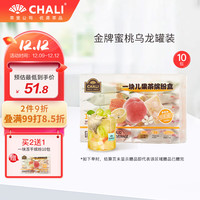 CHALI茶里公司冻干水果茶组合80g冲饮果汁饮料百香果柠檬茶补VC10包/盒