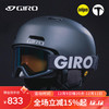 GIRO 滑雪头盔LEDGE MIPS单板雪盔女男专业保暖滑雪帽装备套装2324 MIPS款磨砂黑-亚洲版（无雪镜） M