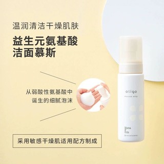 mama&kids MamaKids益生元氨基酸洁面泡沫慕斯孕妇洗面奶保湿清洁护肤200ml