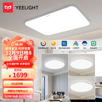 Yeelight 易来 灵犀plus 全光谱护眼吸顶灯 三室一厅