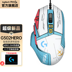 logitech 罗技 G502 HERO主宰者 游戏鼠标 有线鼠标 RGB灯光