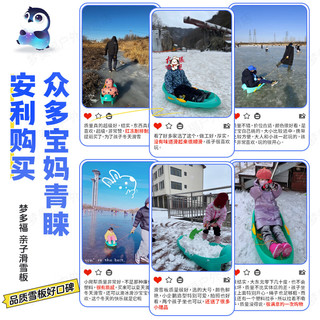 梦多福 滑雪板 加厚耐磨儿童卡通滑雪板单板带刹车滑草板滑沙板爬犁雪橇车冰车