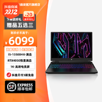 抖音超值购：acer 宏碁 掠夺者·擎Neo 13代i5 RTX4050/4060 512G/1TB高端游戏本